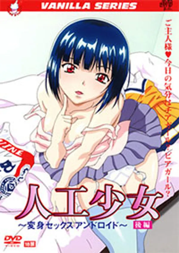 Jinkou shoujo henshin sex android (cosplay sex machine) 1